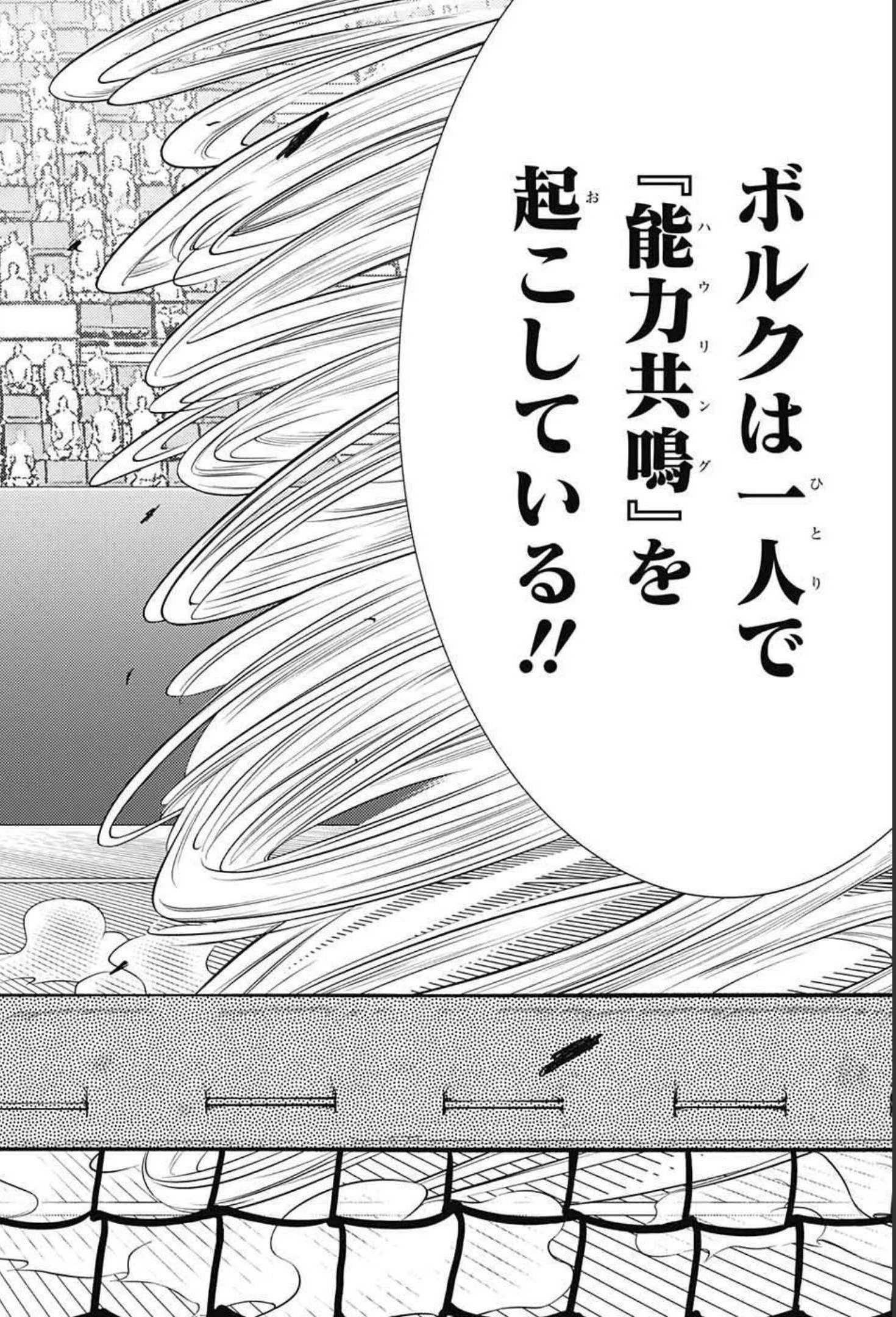 新テニスの王子様 第351話 - 8