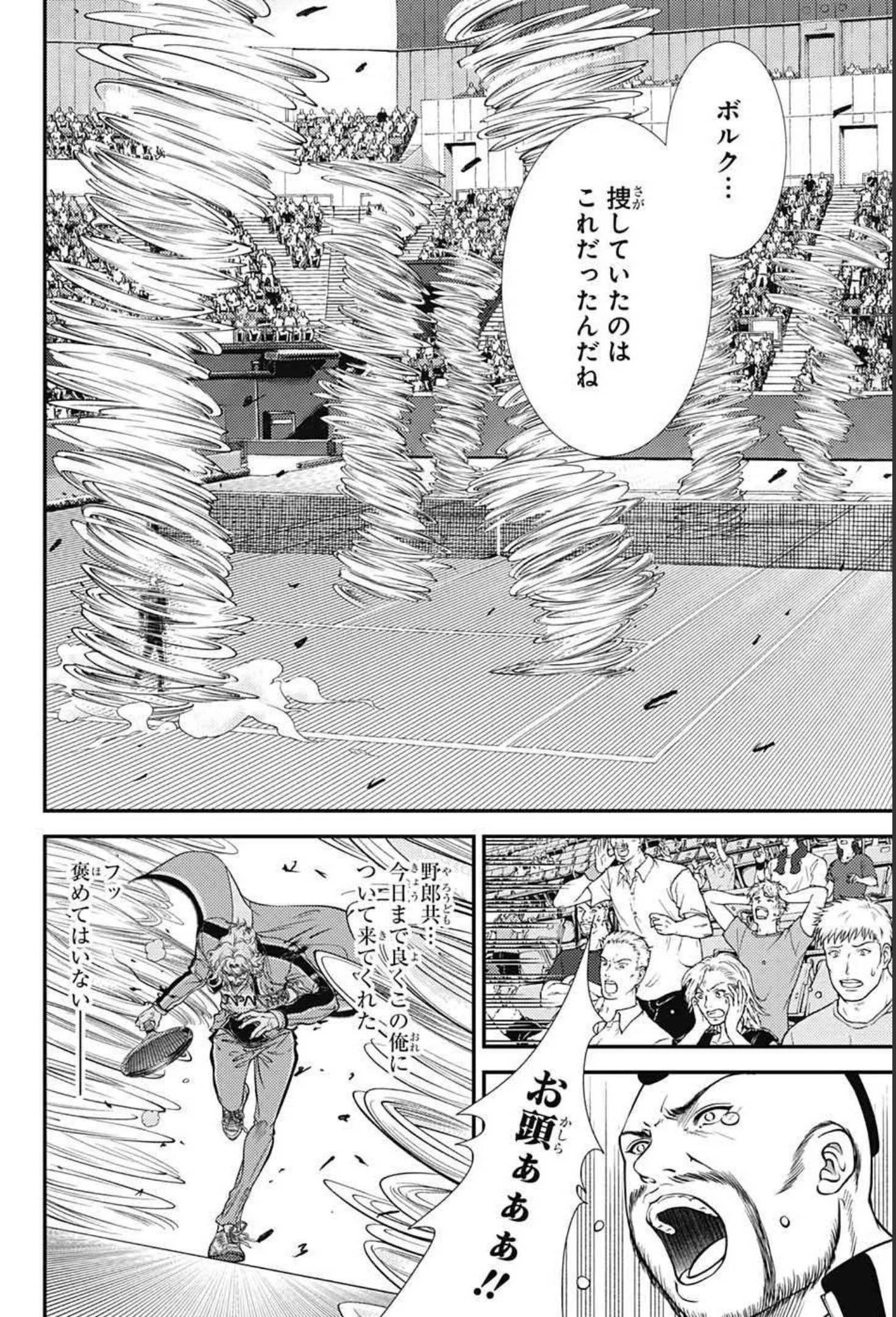 新テニスの王子様 第351話 - 10