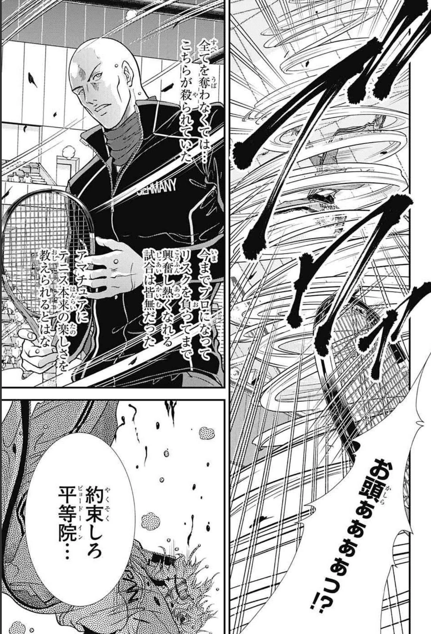 新テニスの王子様 第351話 - 13