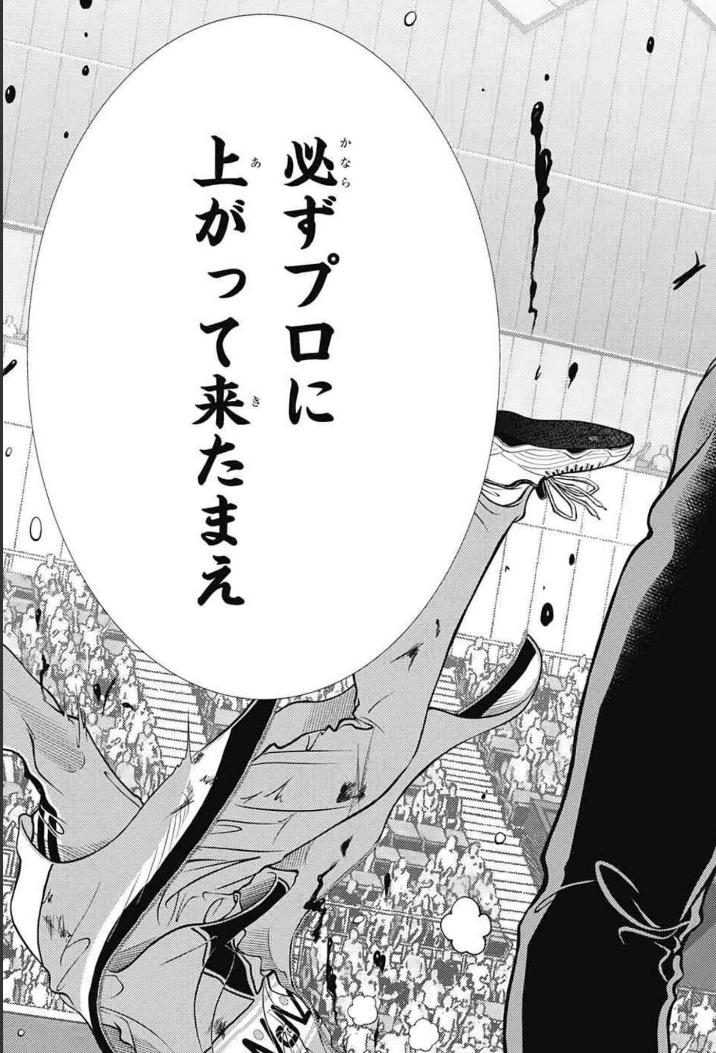 新テニスの王子様 第351話 - 15