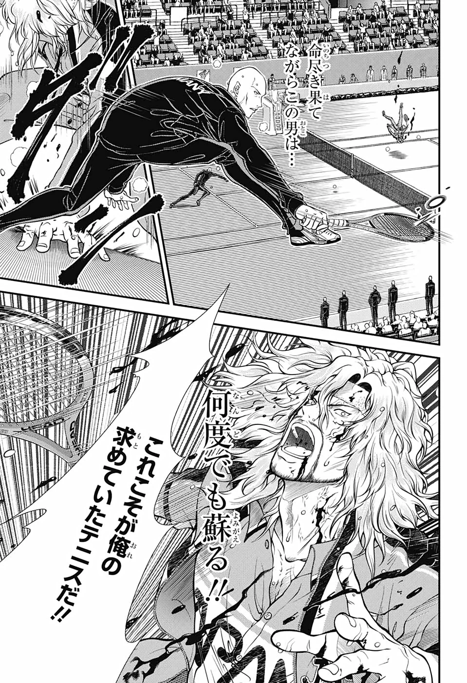 新テニスの王子様 第352話 - 3