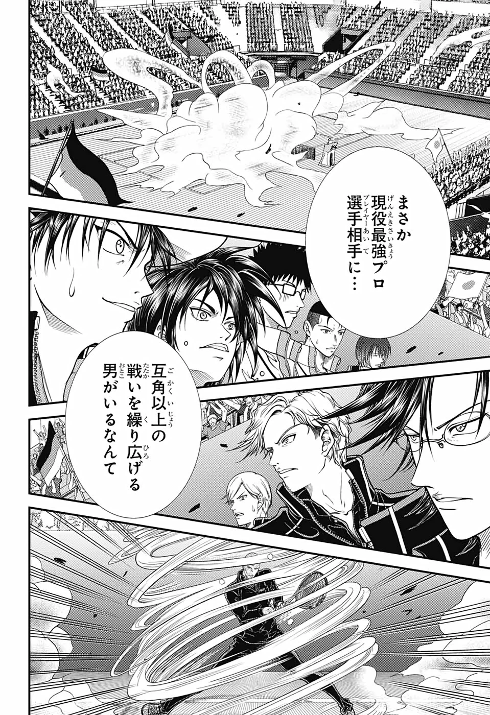 新テニスの王子様 第352話 - 6