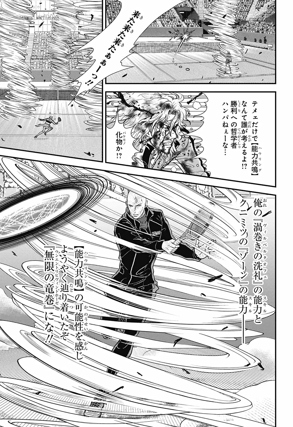 新テニスの王子様 第352話 - 7