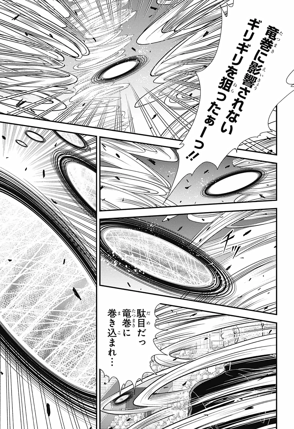 新テニスの王子様 第352話 - 9