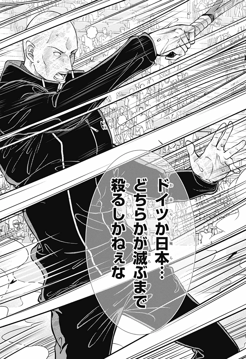 新テニスの王子様 第352話 - 11