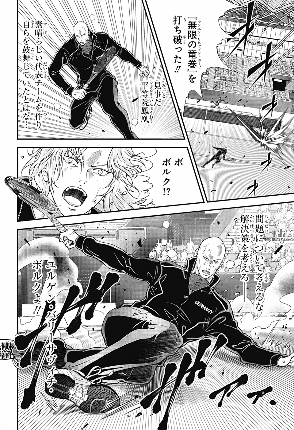 新テニスの王子様 第352話 - 24