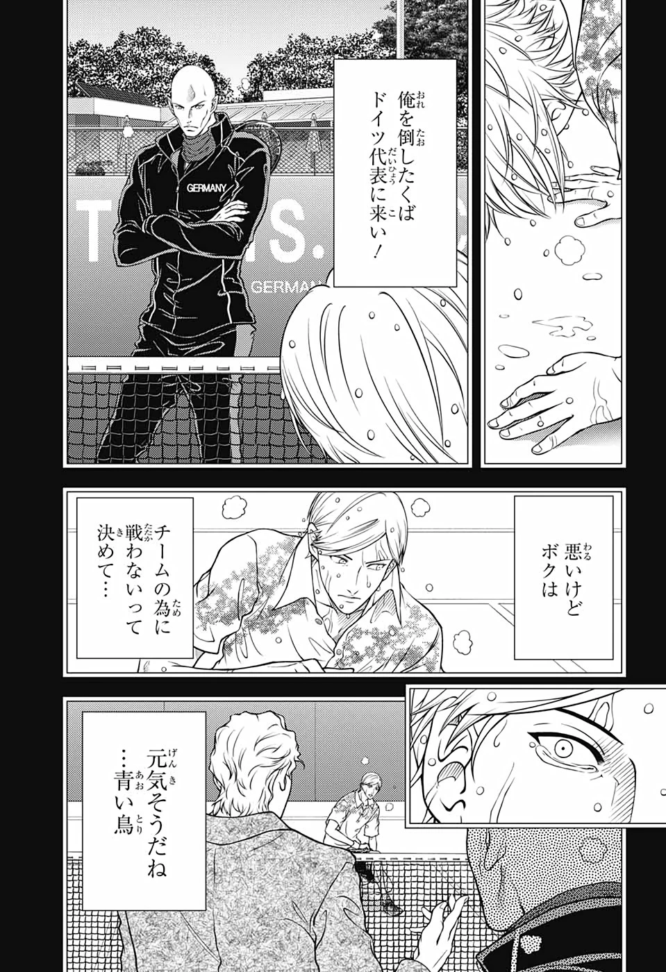 新テニスの王子様 第352話 - 33