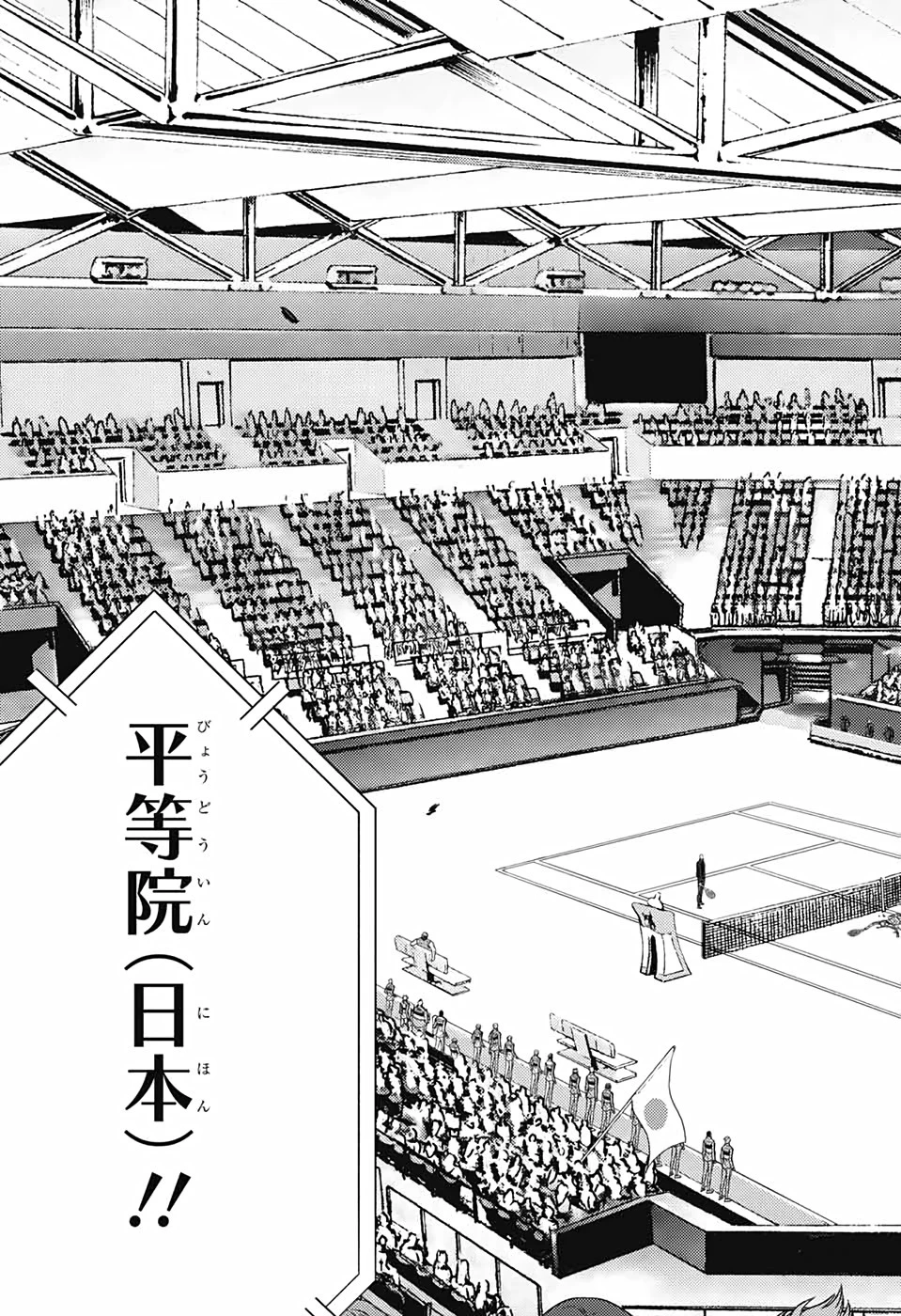新テニスの王子様 第352話 - 37