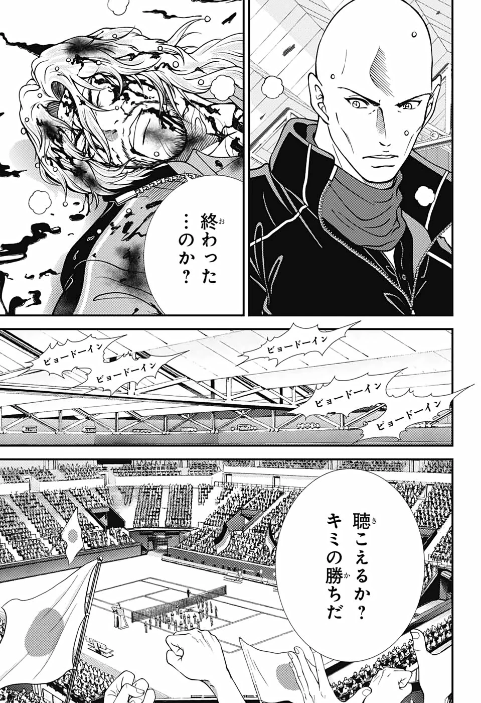 新テニスの王子様 第352話 - 39