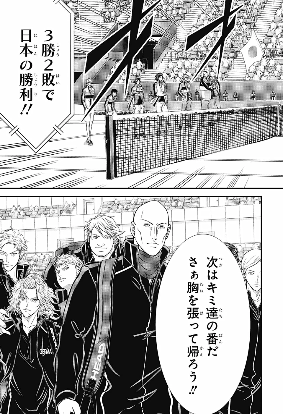 新テニスの王子様 第352話 - 41