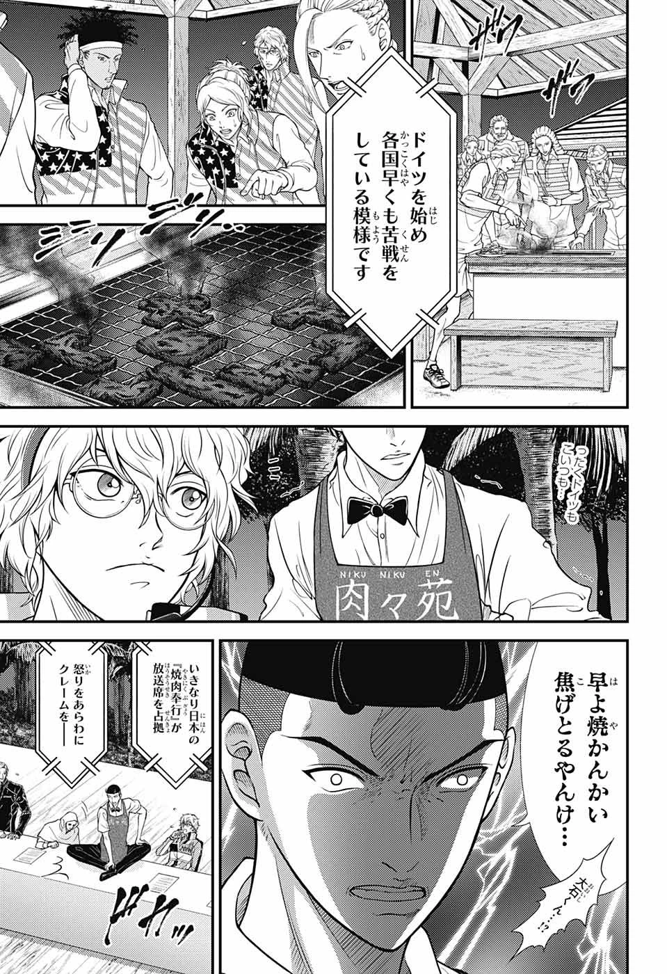 新テニスの王子様 第353話 - 10