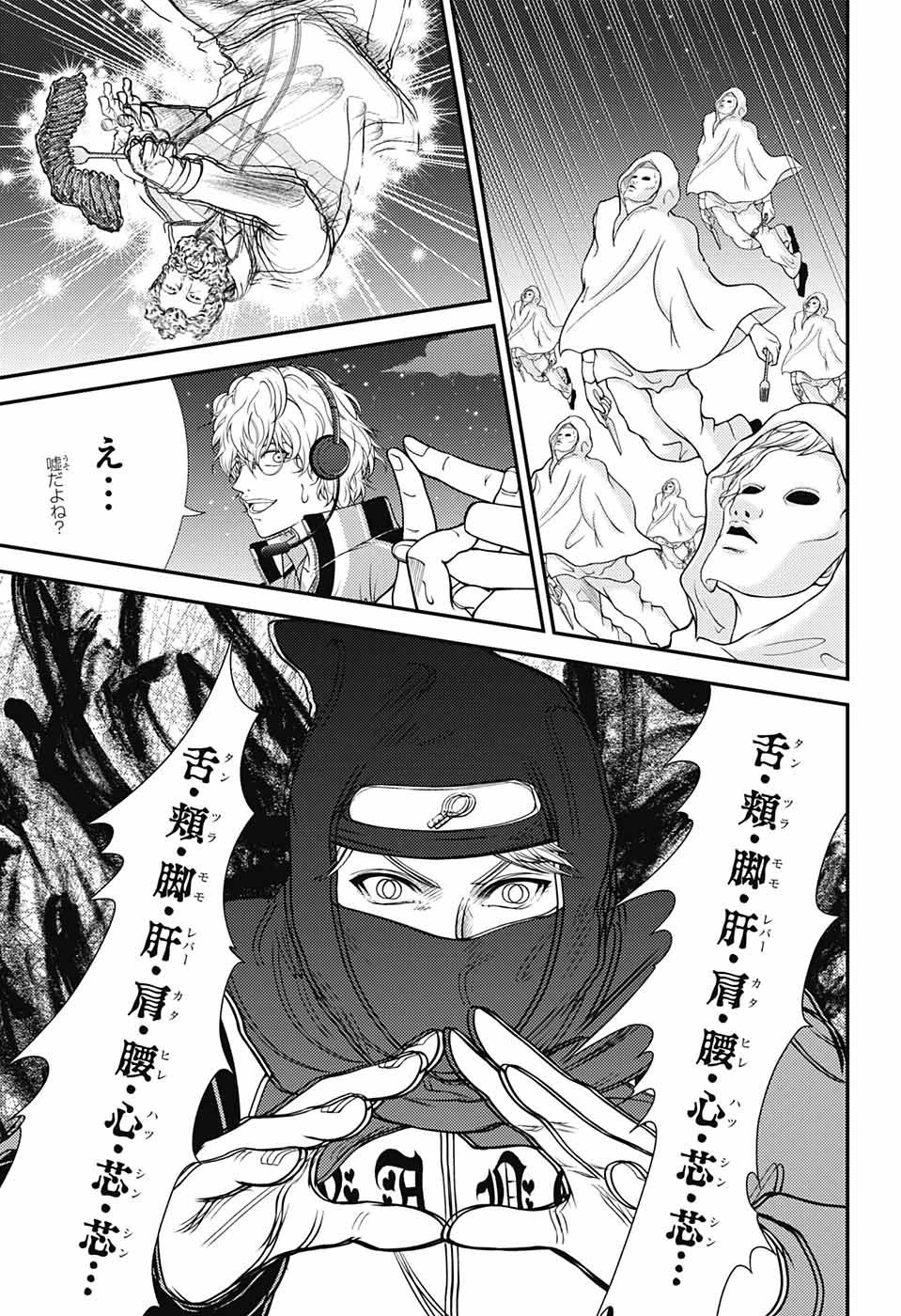 新テニスの王子様 第355話 - 5