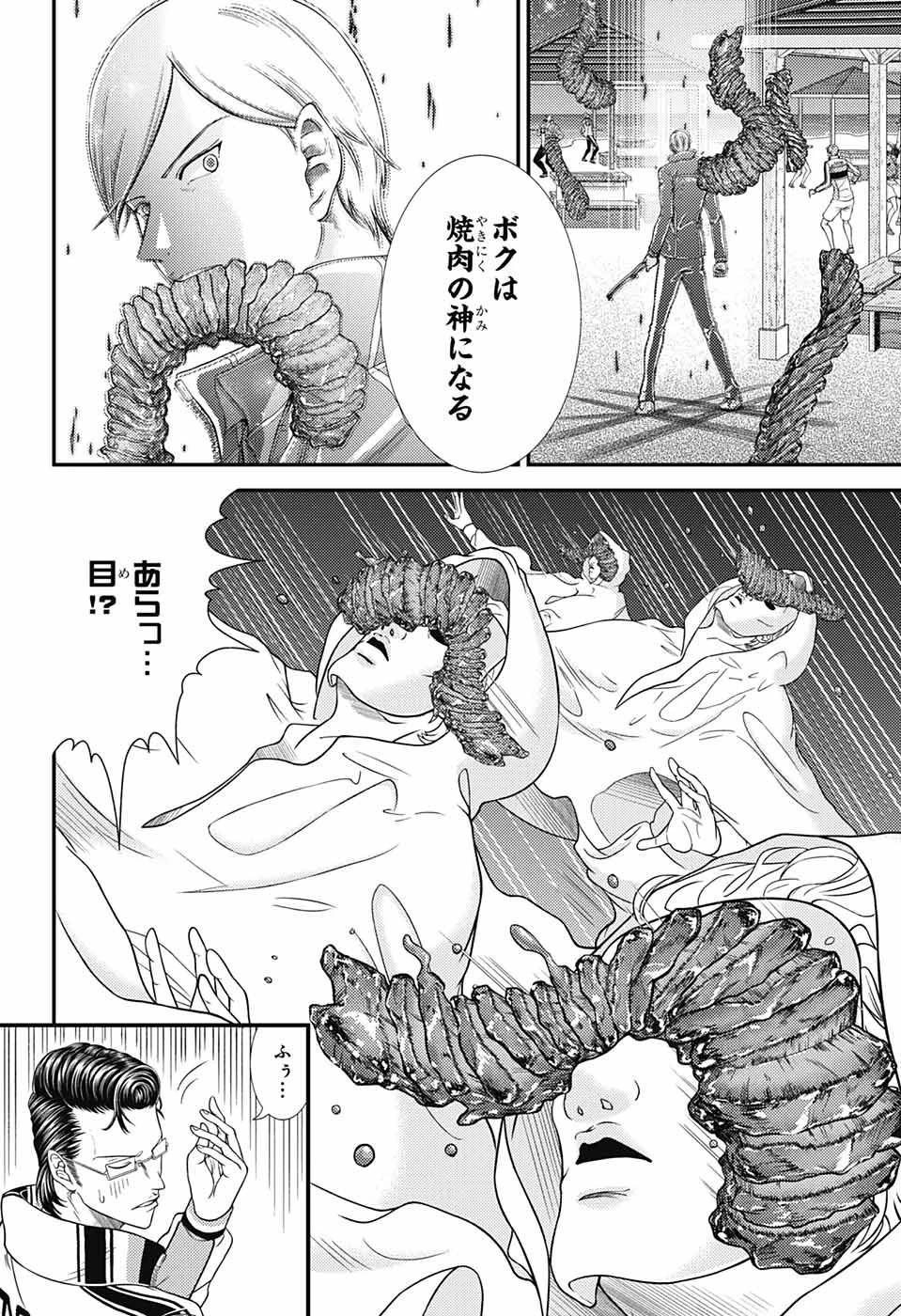 新テニスの王子様 第355話 - 6