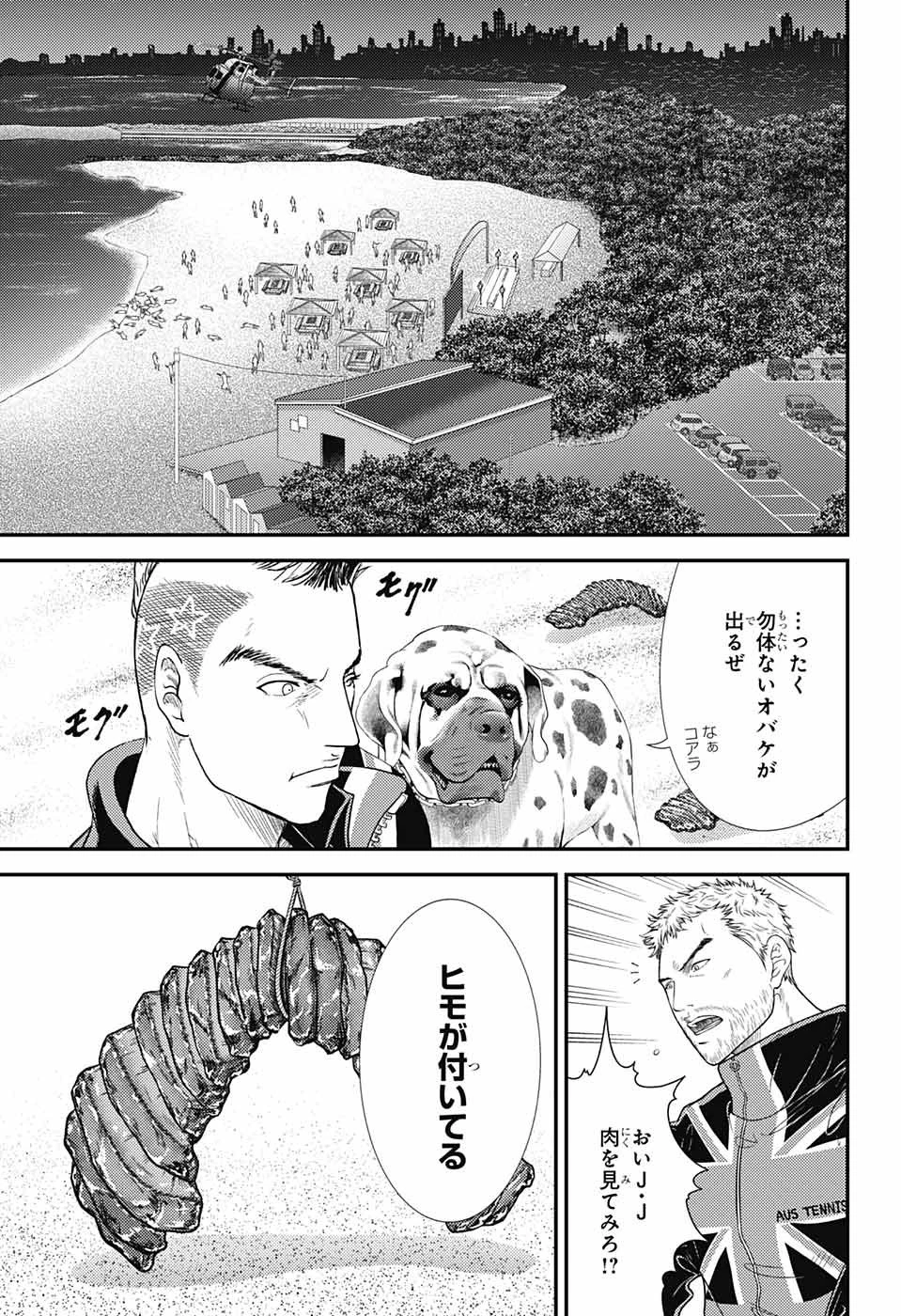 新テニスの王子様 第355話 - 7