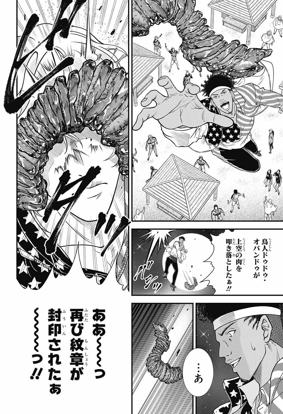 新テニスの王子様 第355話 - 10