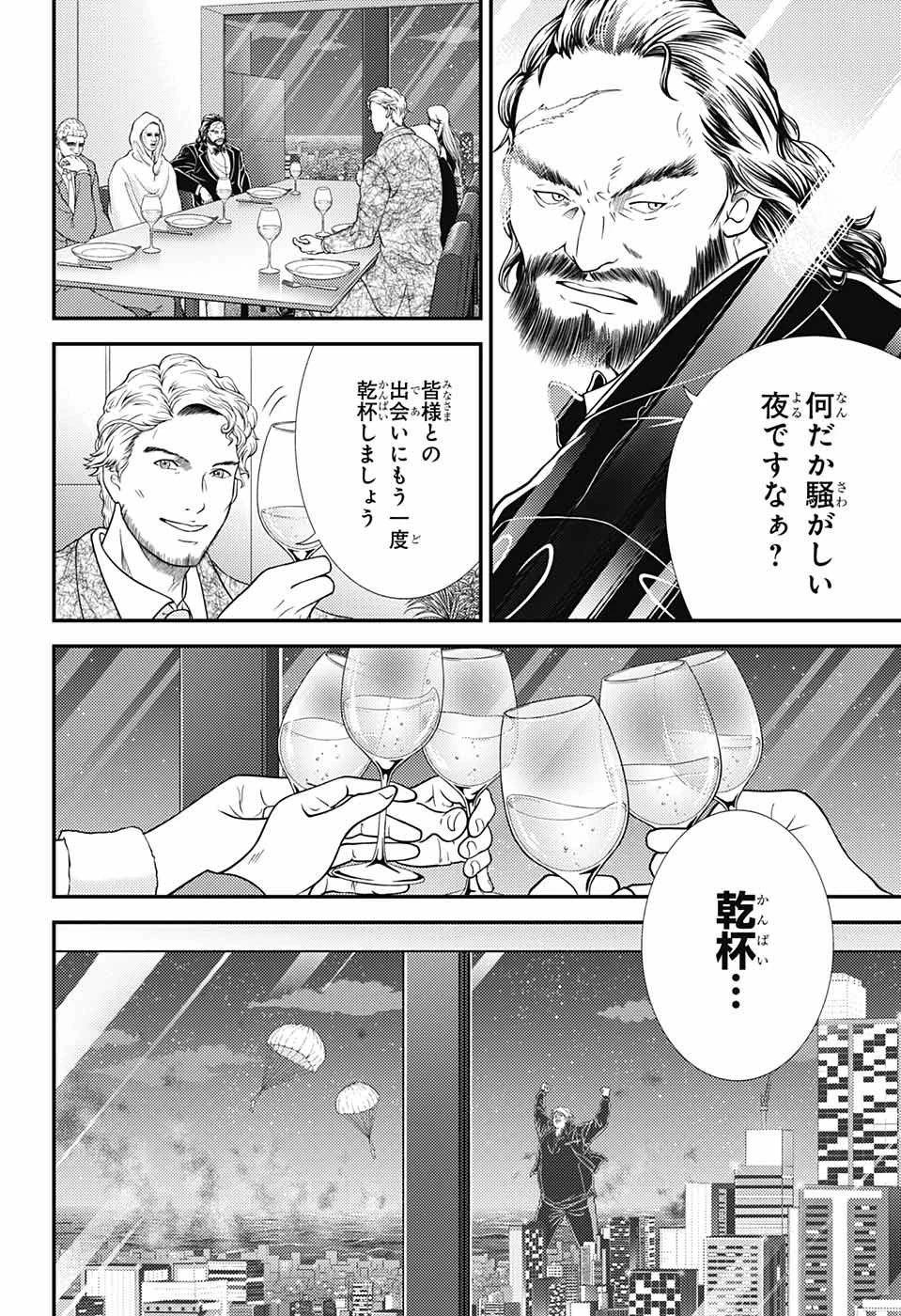 新テニスの王子様 第355話 - 14