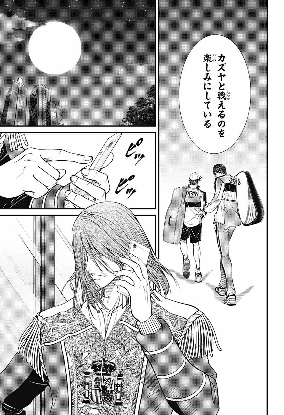 新テニスの王子様 第356話 - 3