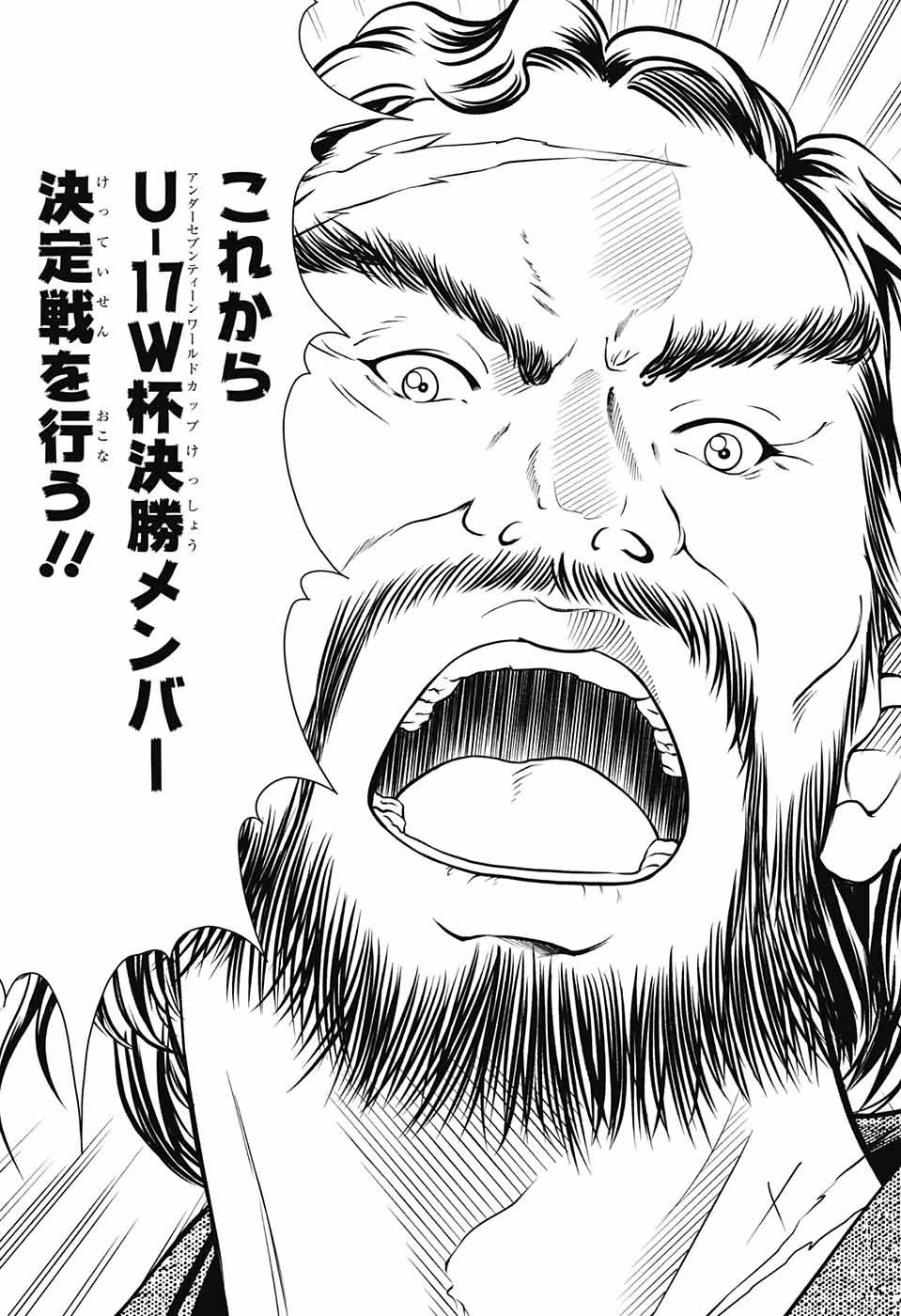 新テニスの王子様 第356話 - 7