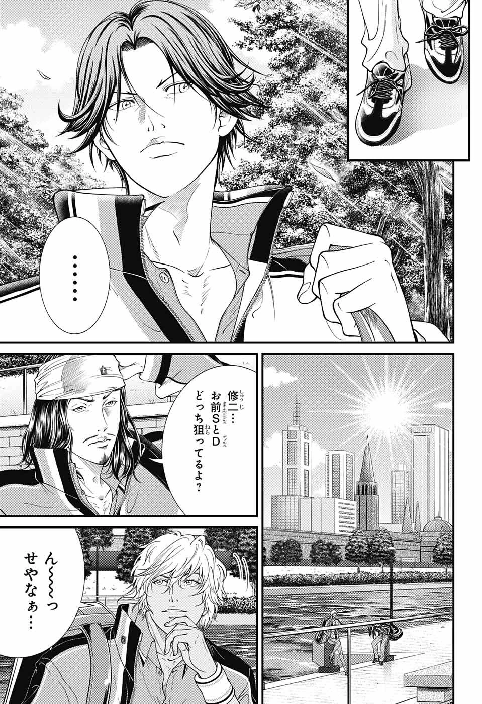 新テニスの王子様 第356話 - 11