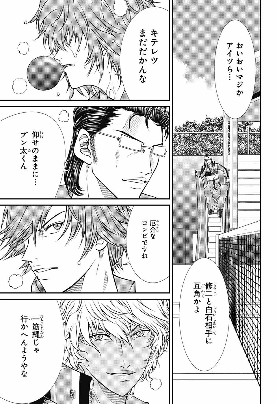 新テニスの王子様 第360話 - 6