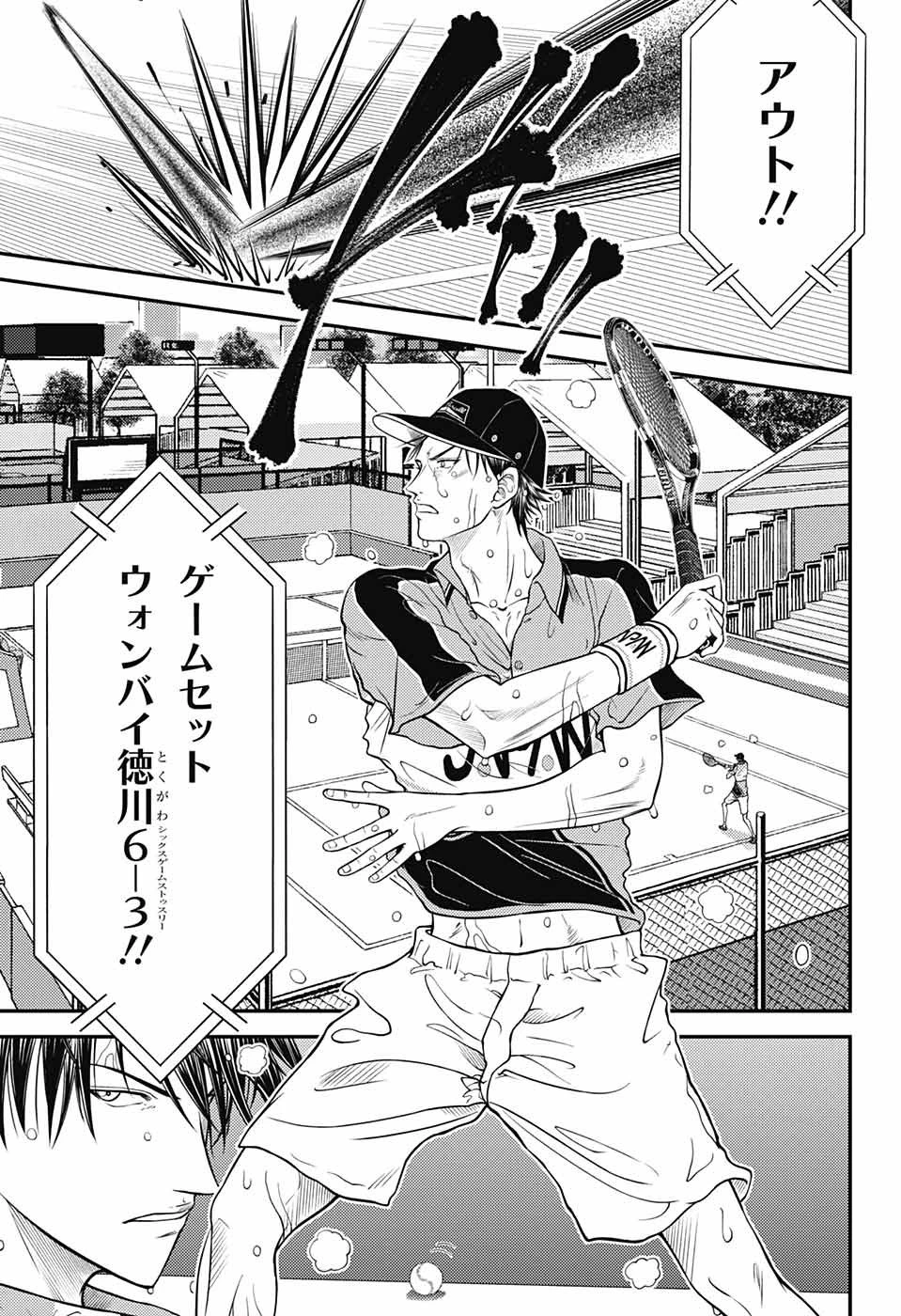 新テニスの王子様 第363話 - 11