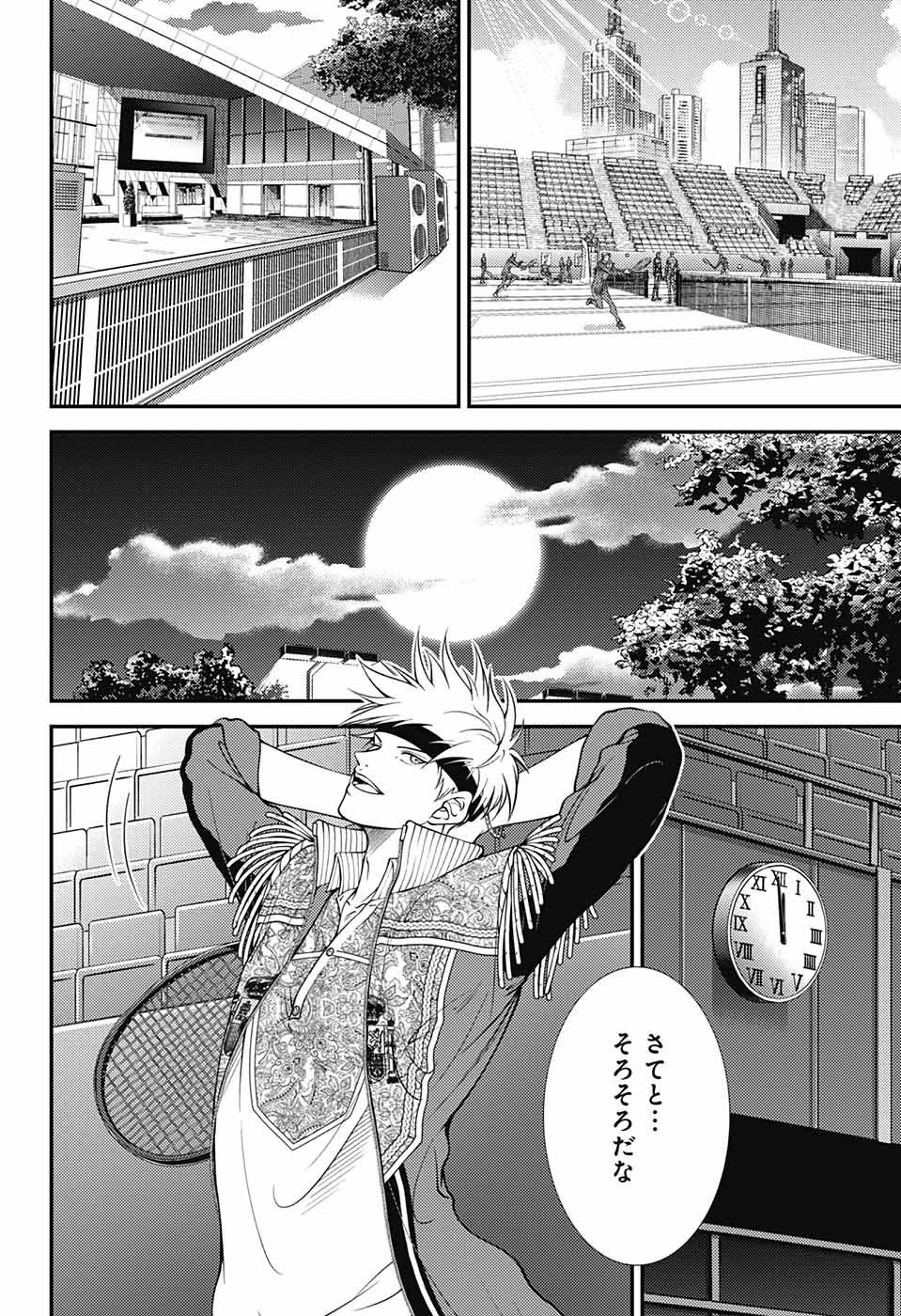 新テニスの王子様 第370話 - 8