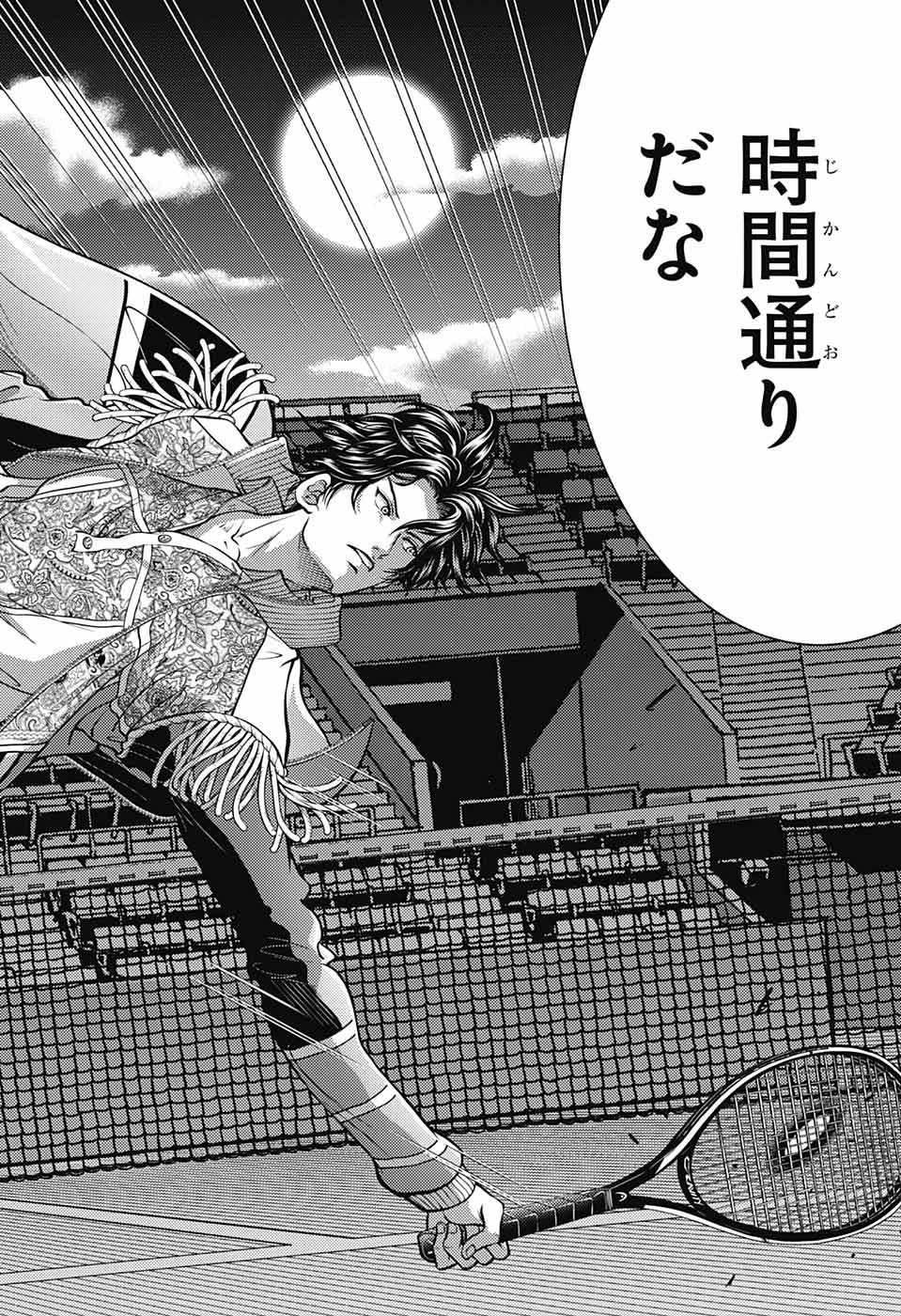 新テニスの王子様 第370話 - 10