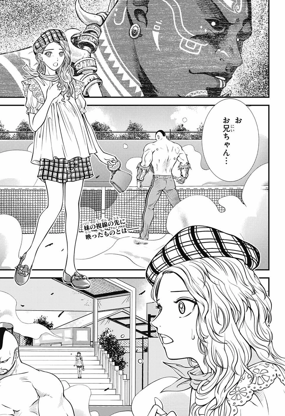 新テニスの王子様 第376話 - 1