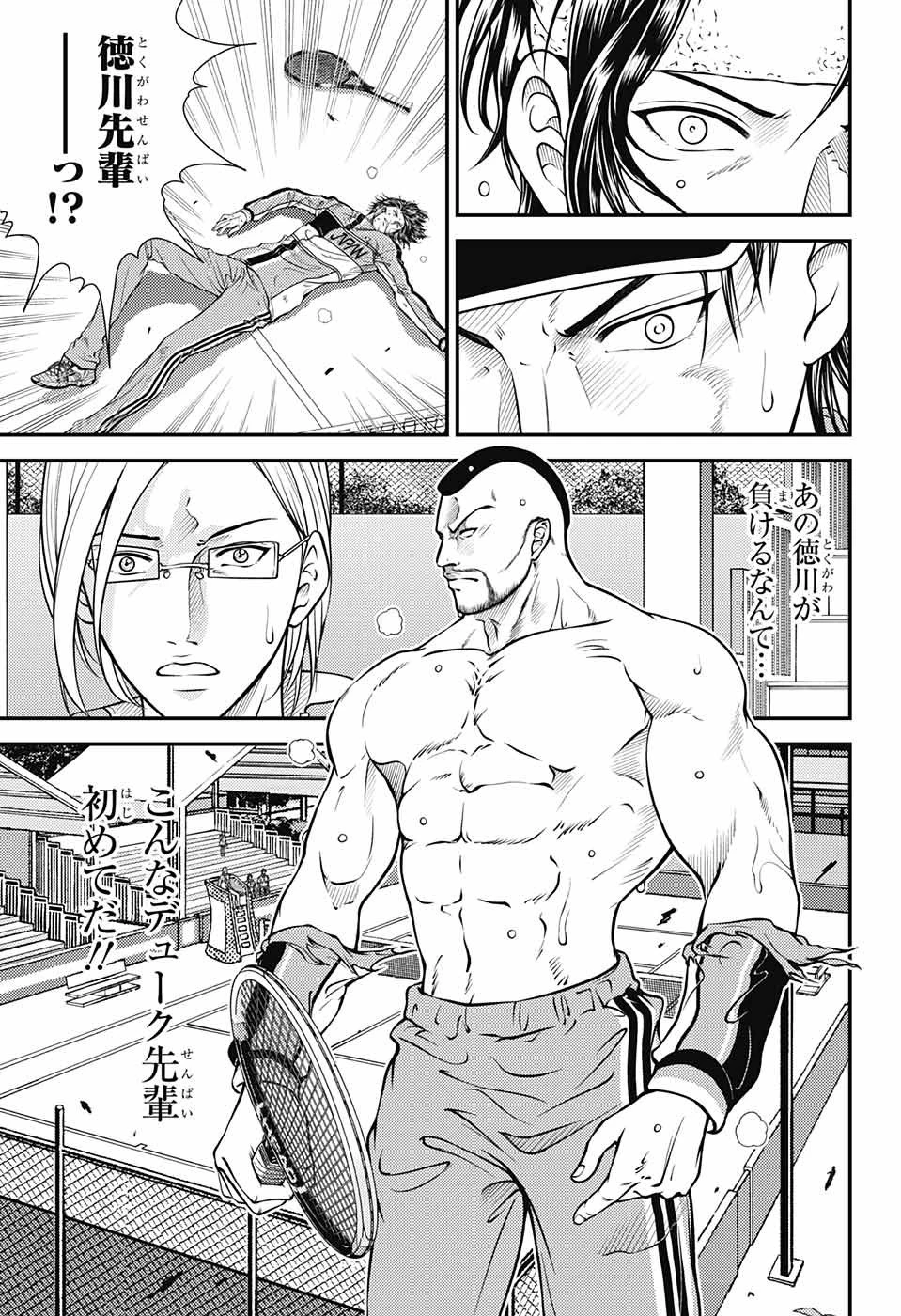 新テニスの王子様 第376話 - 3