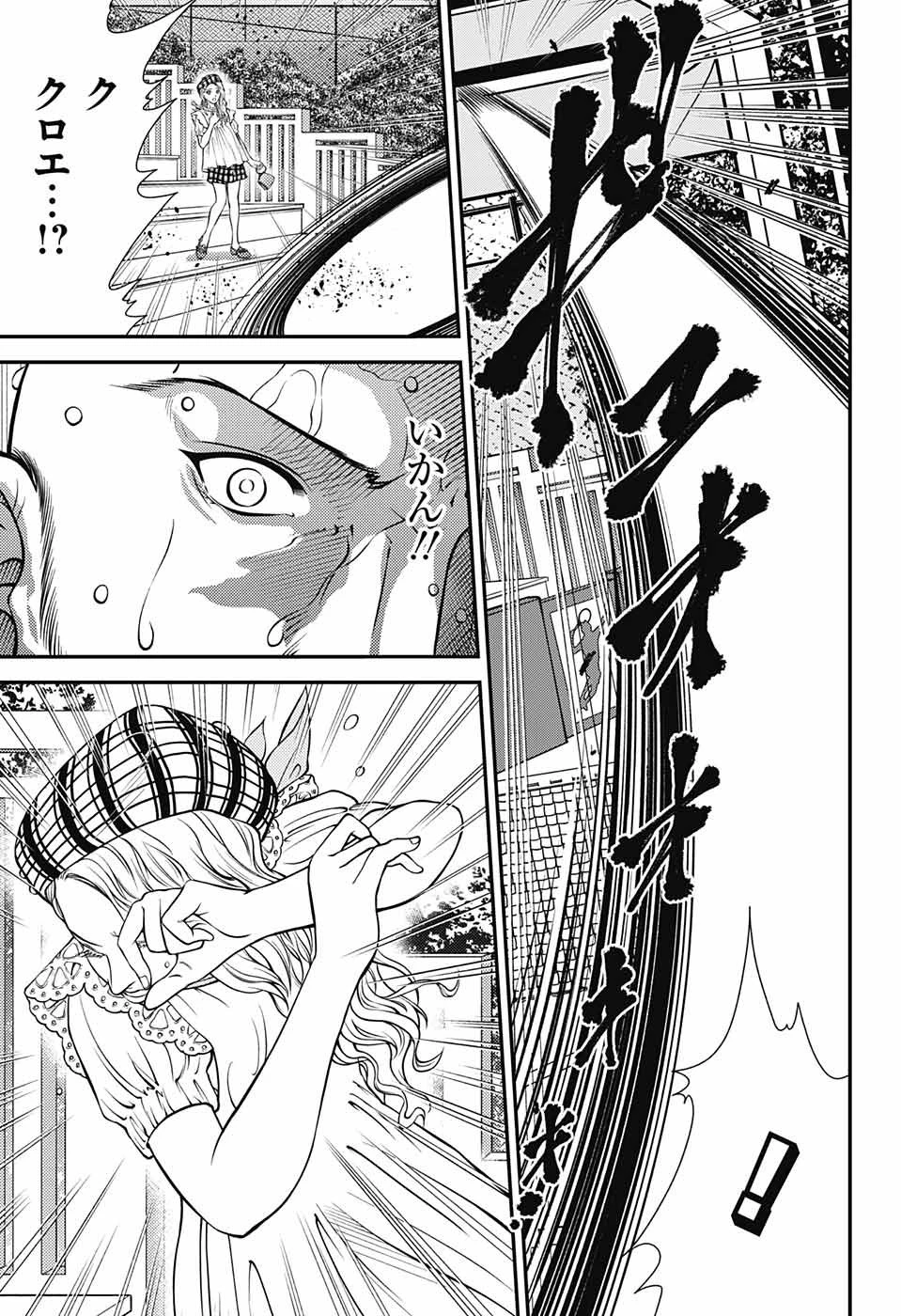 新テニスの王子様 第376話 - 13