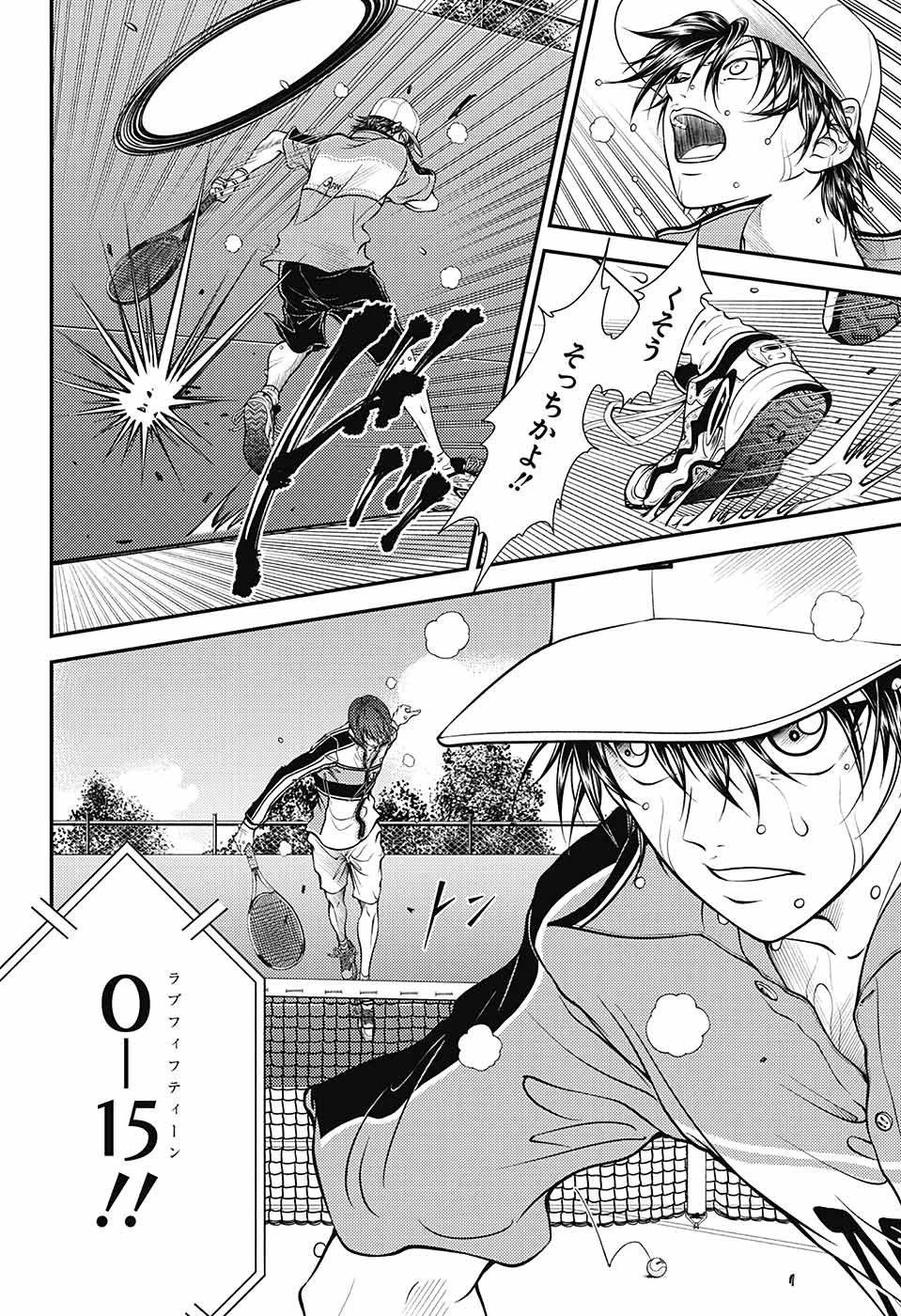 新テニスの王子様 第377話 - 6