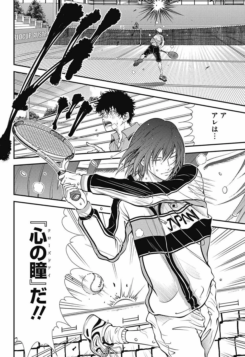 新テニスの王子様 第377話 - 10