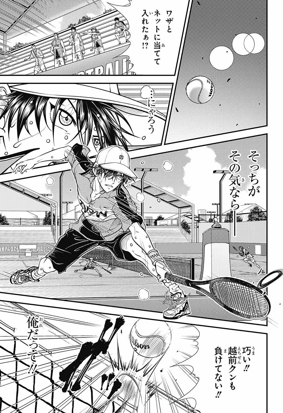 新テニスの王子様 第377話 - 11