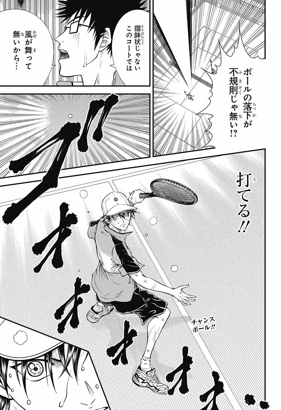新テニスの王子様 第378話 - 1