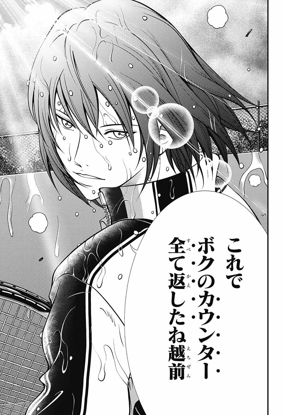 新テニスの王子様 第378話 - 13