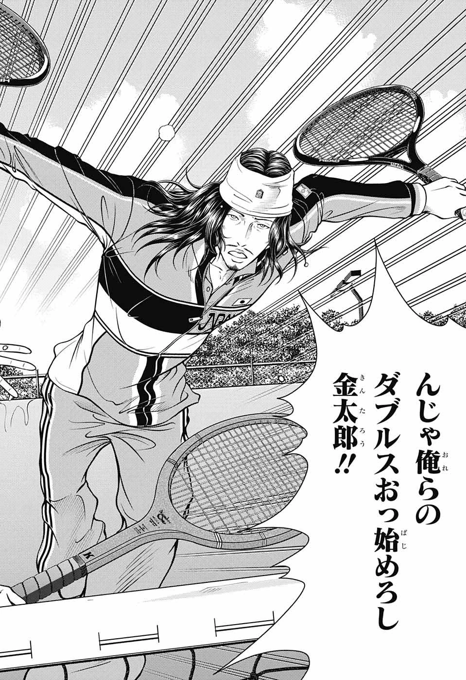 新テニスの王子様 第380話 - 11