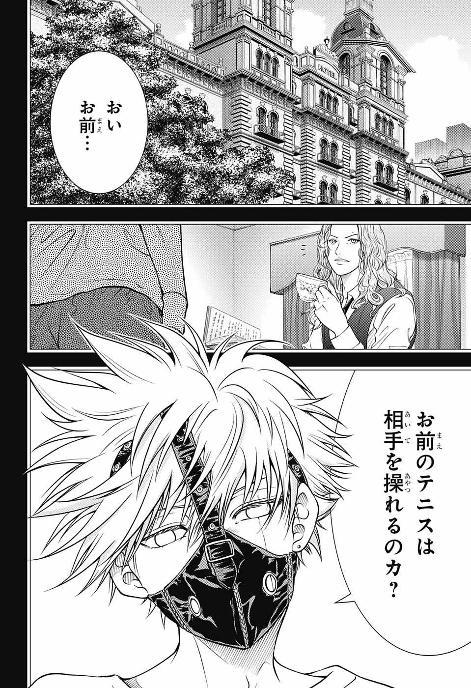 新テニスの王子様 第383話 - 7