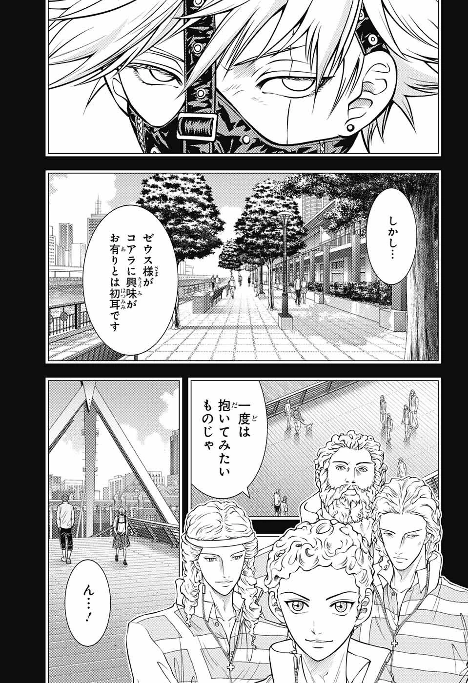新テニスの王子様 第383話 - 10