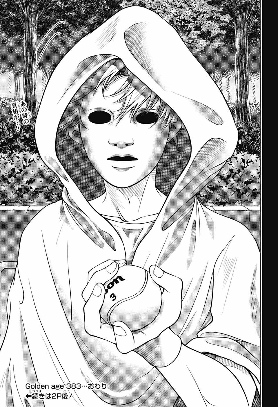 新テニスの王子様 第383話 - 16