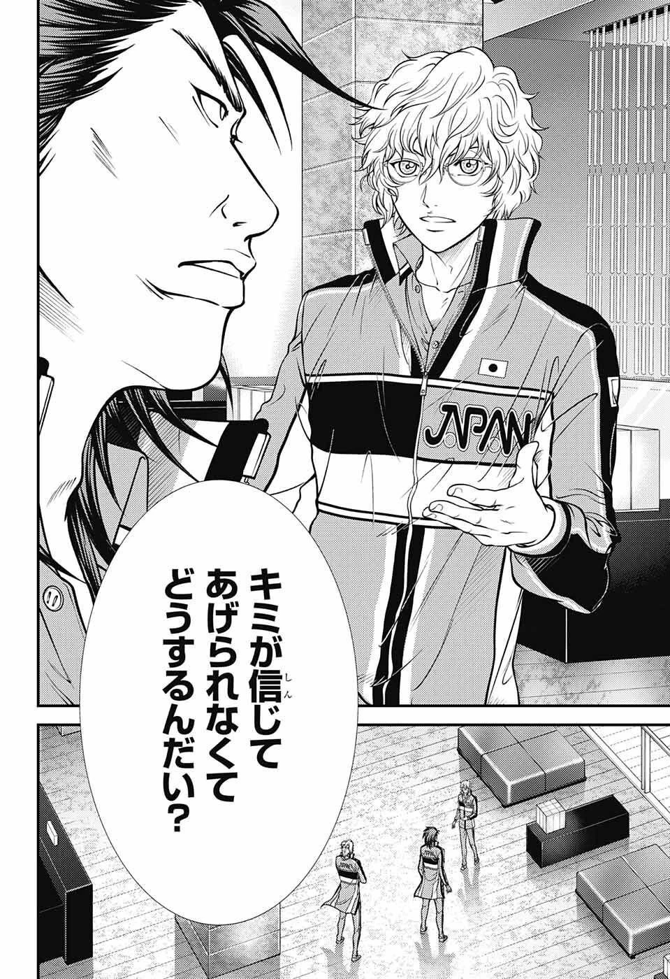 新テニスの王子様 第388話 - 6