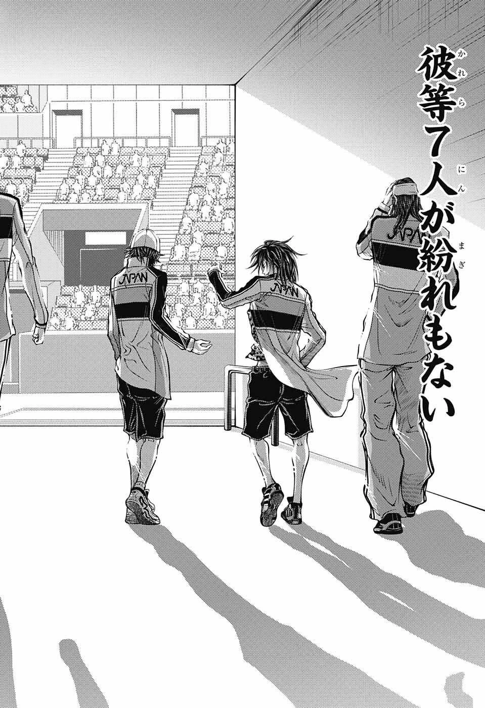 新テニスの王子様 第388話 - 8