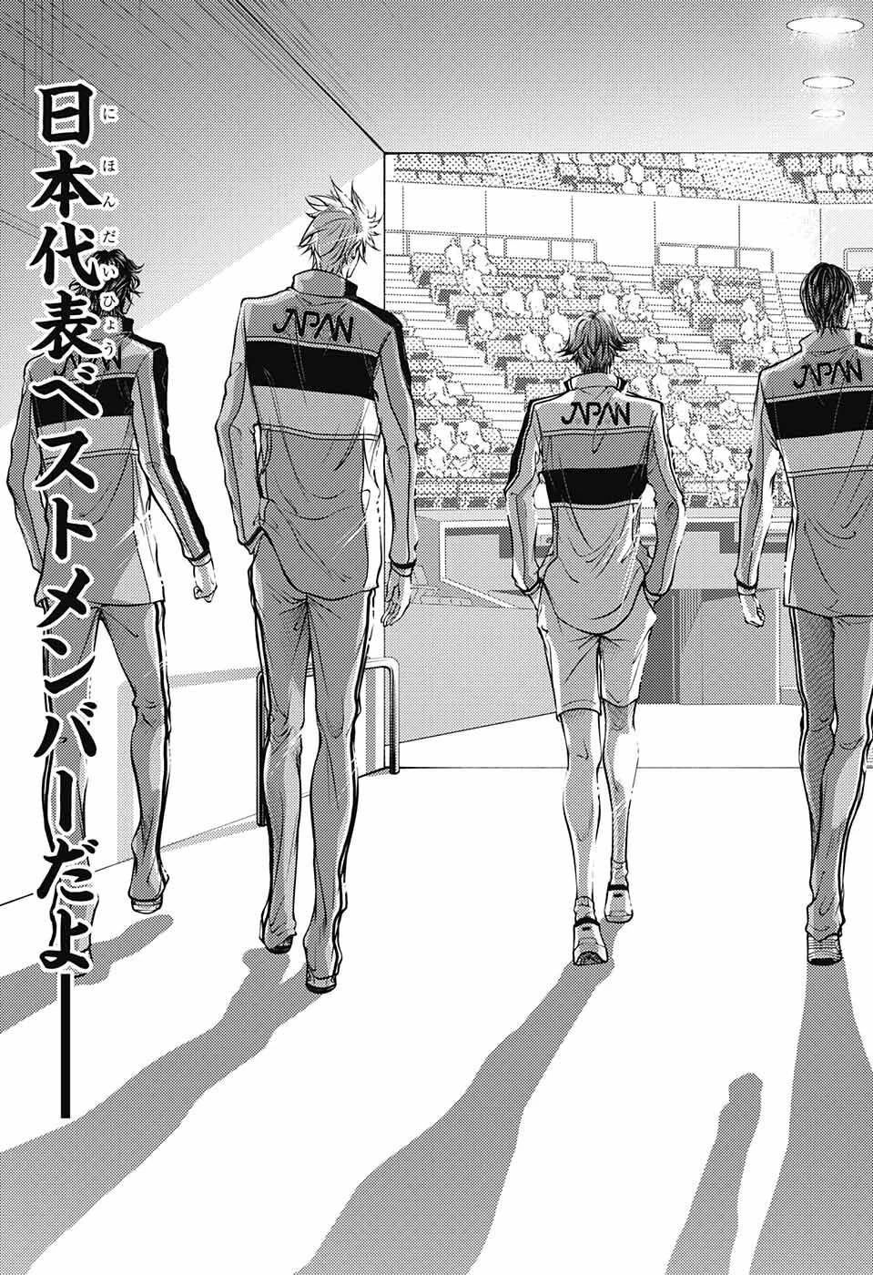 新テニスの王子様 第388話 - 9