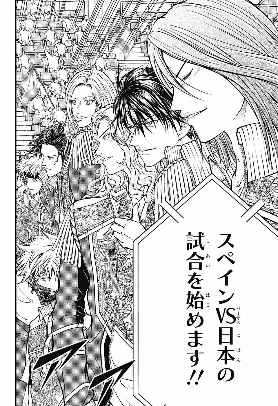 新テニスの王子様 第388話 - 12