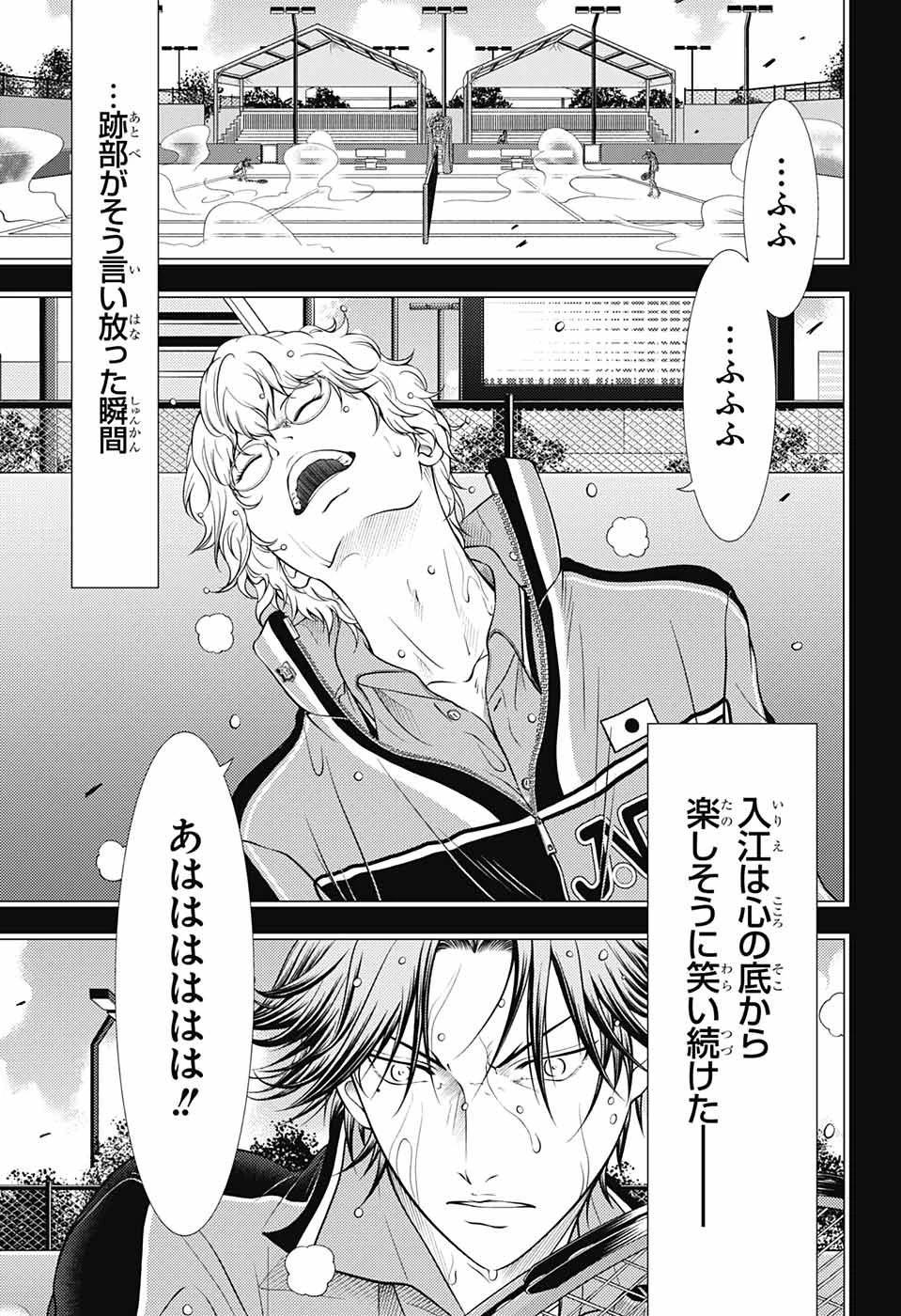 新テニスの王子様 第391話 - 3