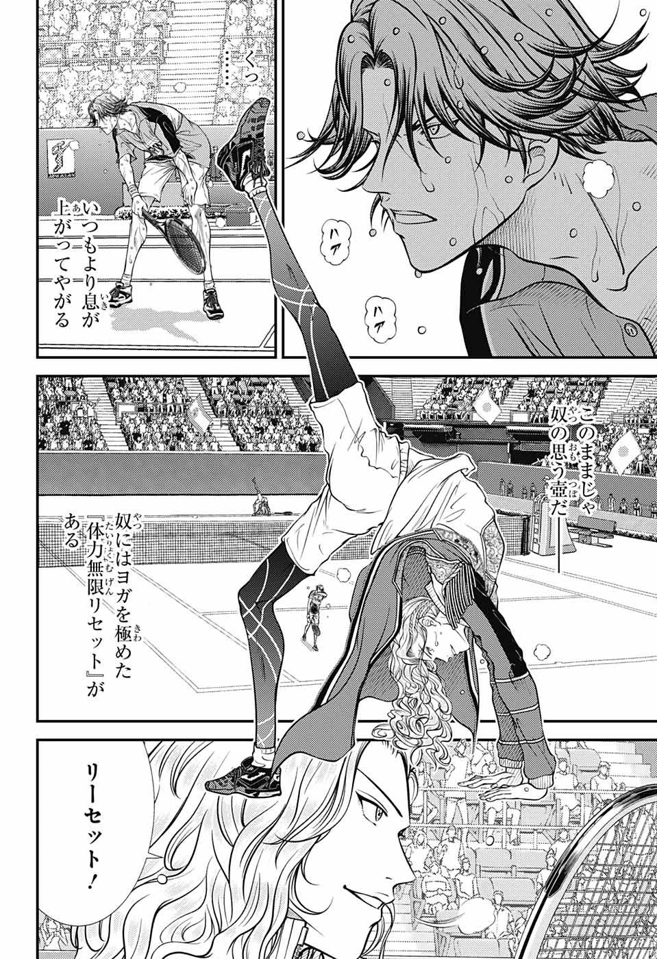 新テニスの王子様 第394話 - 4