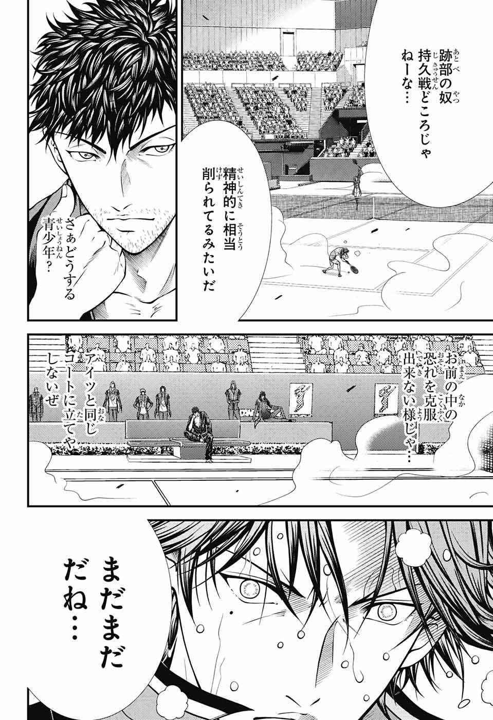 新テニスの王子様 第394話 - 12