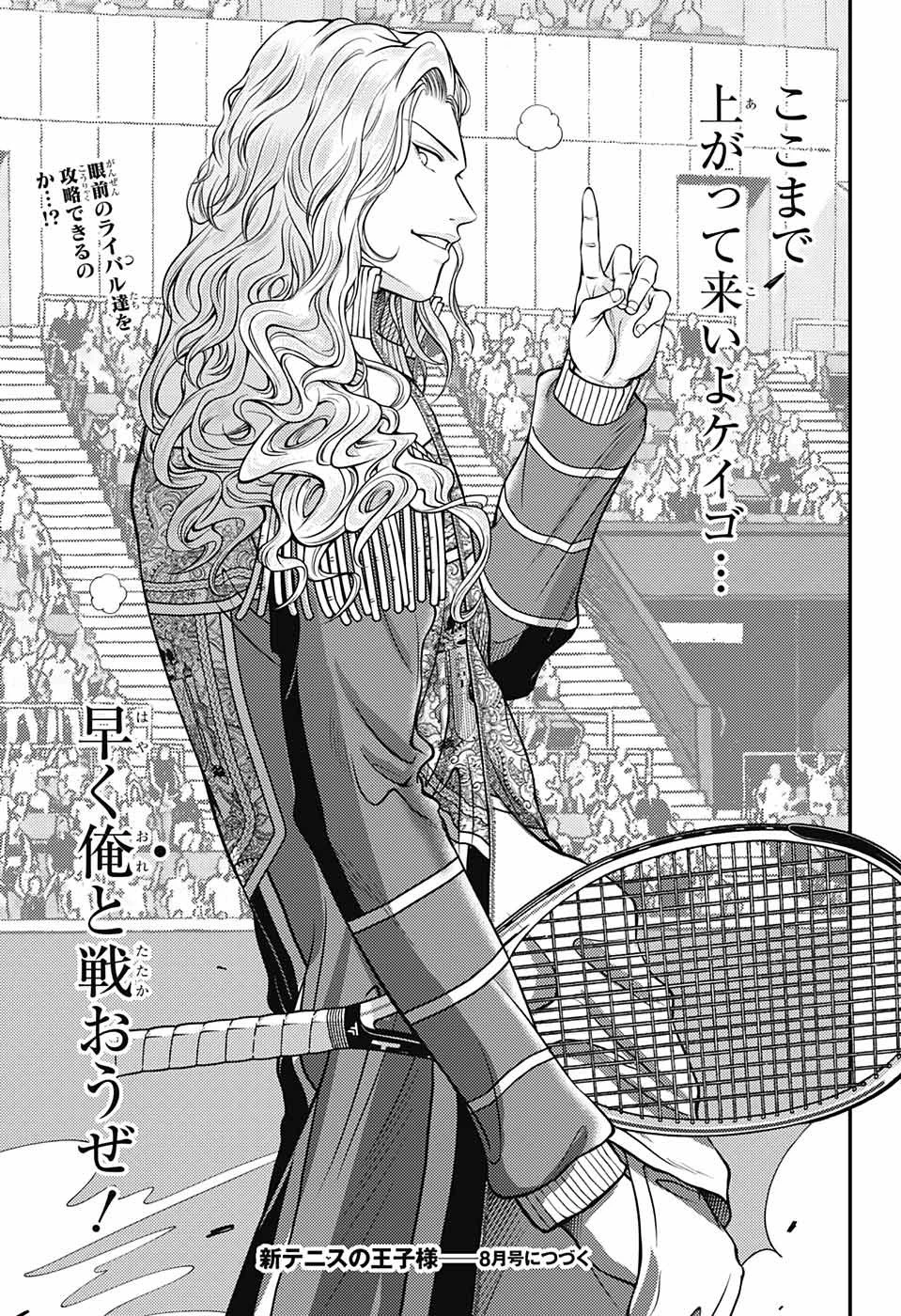 新テニスの王子様 第394話 - 13