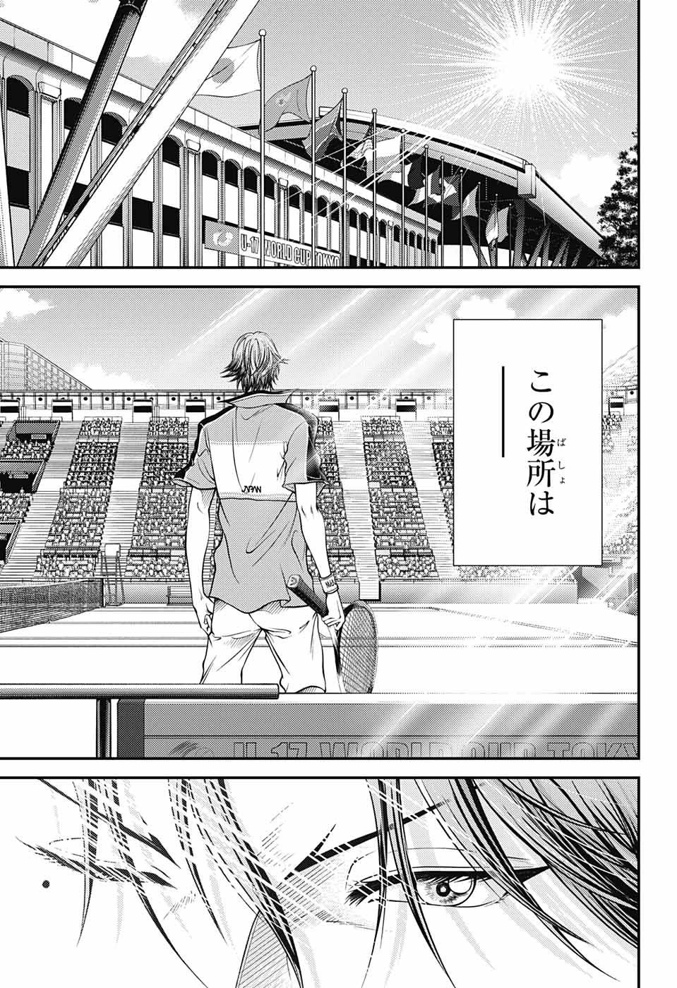 新テニスの王子様 第397話 - 9