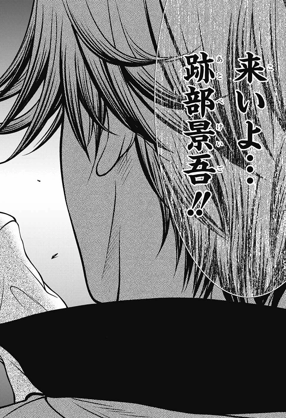 新テニスの王子様 第397話 - 16