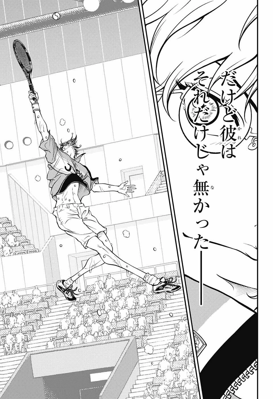 新テニスの王子様 第400話 - 5